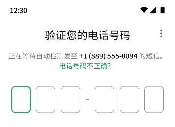  设置 PIN 码启用两步验证以对 WhatsApp 账户进行加密的示例