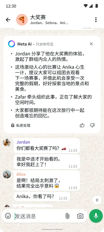 显示群聊“Fans”的智能手机，其中包含大奖赛相关消息、成员姓名、表情符号和发送按钮。