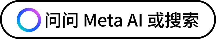 Search bar with 'Ask Meta AI or Search' text and a blue-purple gradient circular logo on the left.