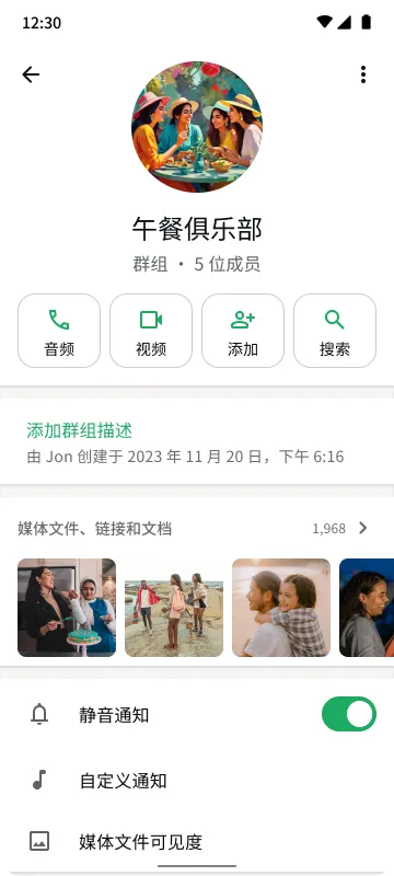 显示 5 人群聊“Lunch Club”、用于通话和搜索的按钮，以及通知已关闭的智能手机。